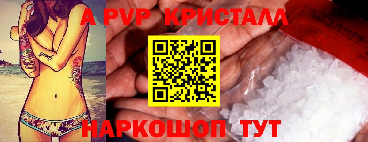 Alfa_PVP СК КРИС Дедовск