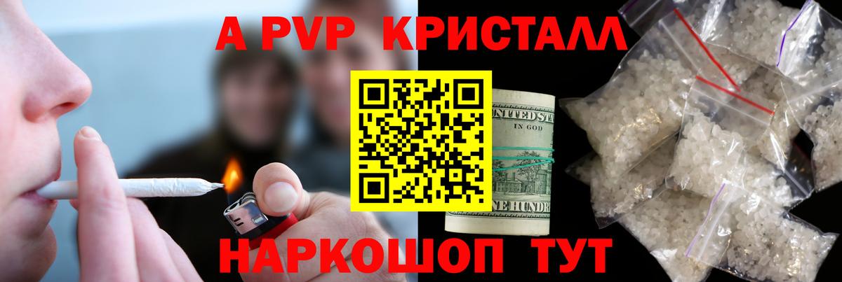 Alfa_PVP кристаллы  Вход с VPN  Дедовск  Alpha PVP VHQ 