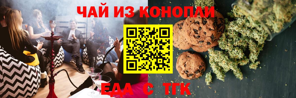 Дедовск  Canna-Cookies конопля  Вход с VPN 