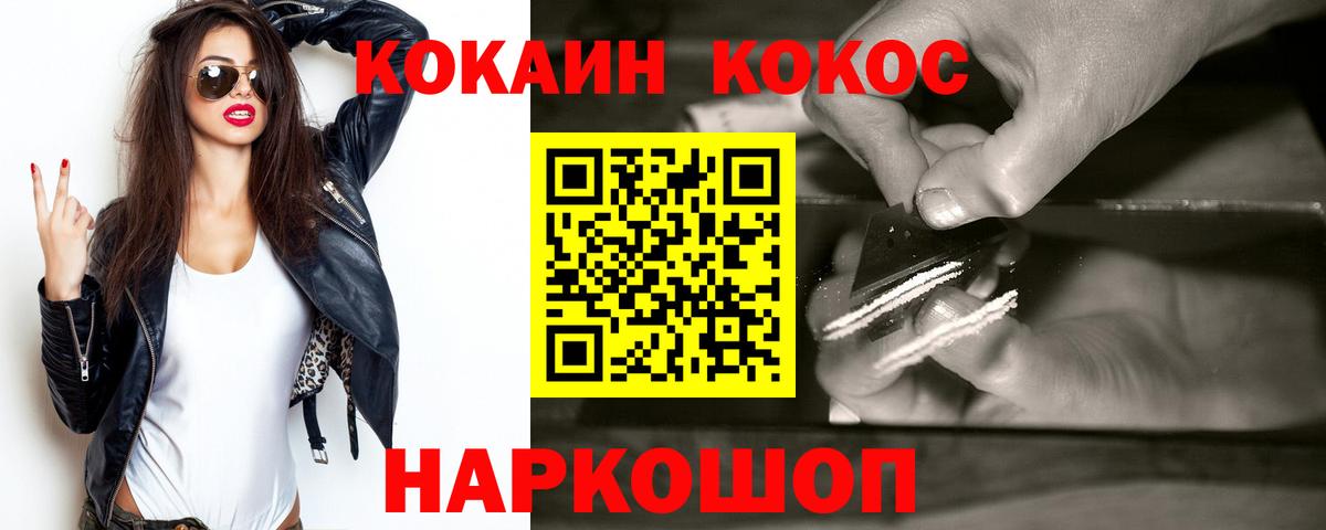 COCAIN Columbia Дедовск