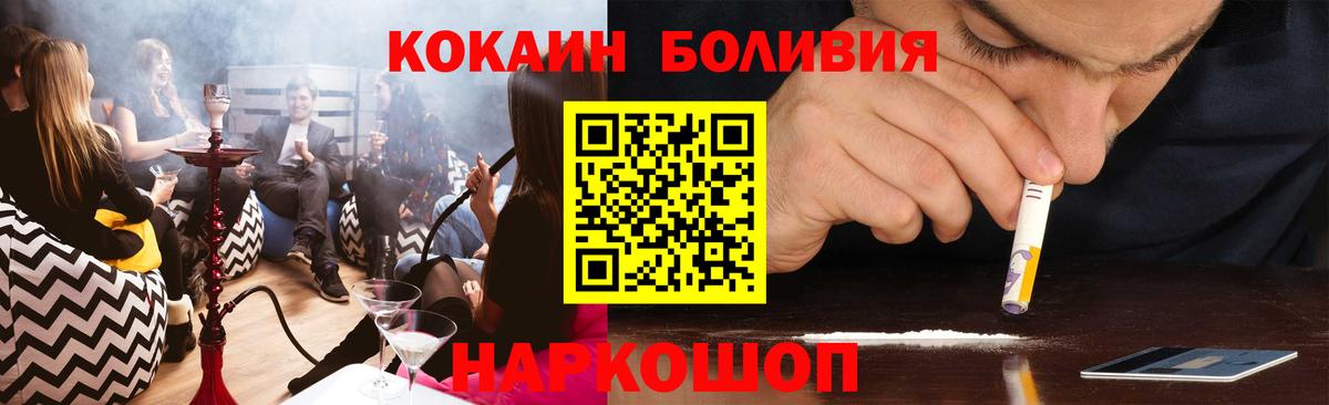 Дедовск  Кокаин Колумбийский  Кокаин Колумбийский  Cocaine  Вход с VPN 