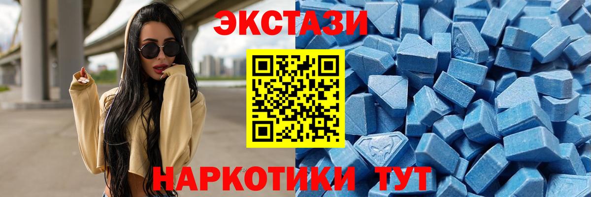 Ecstasy 300 mg  ЭКСТАЗИ XTC  Ecstasy  Дедовск  Вход с VPN 