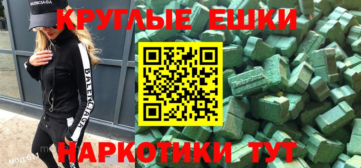 Экстази TESLA Дедовск