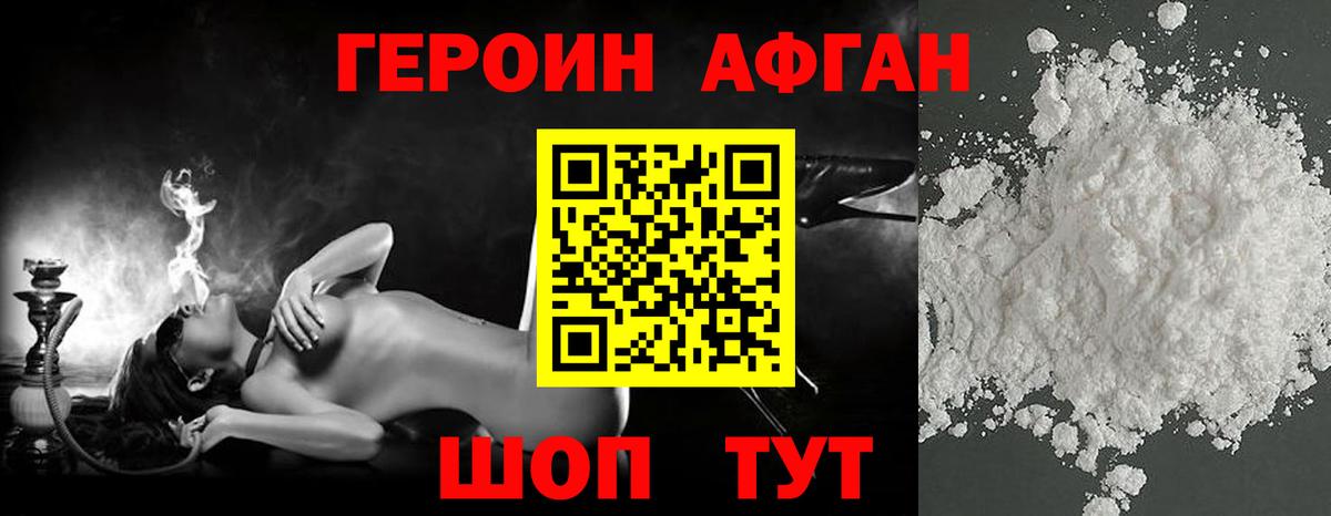 Героин  ГЕРОИН Heroin  Вход с VPN  Дедовск 