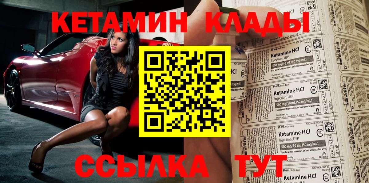 Дедовск  КЕТАМИН ketamine  MEGA ССЫЛКА  сайты даркнета наркотические препараты  КЕТАМИН VHQ  Вход с VPN 