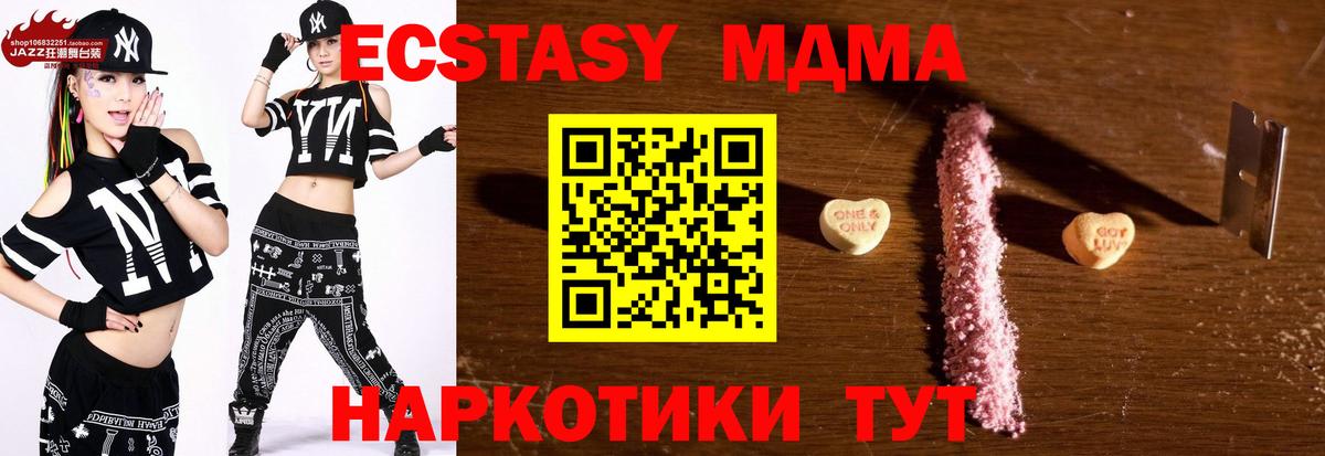 MDMA кристаллы Дедовск