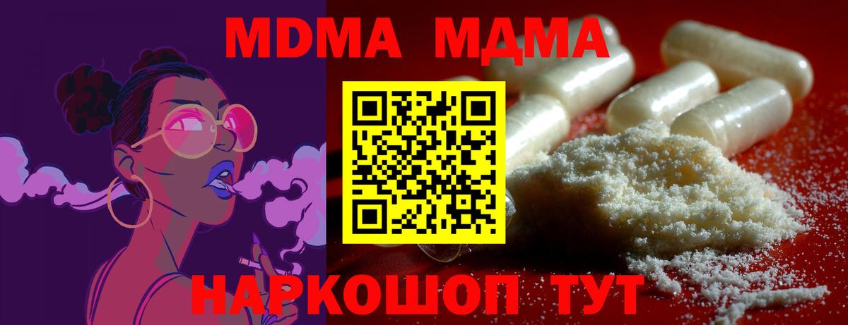 Дедовск  МДМА молли  МДМА  MDMA VHQ  Вход с VPN 