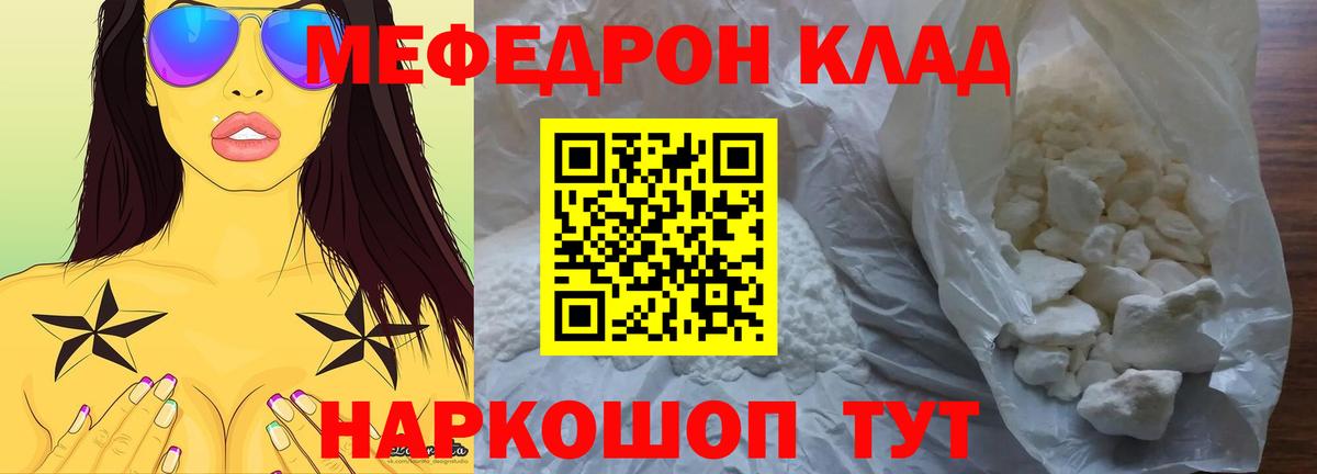 МЯУ-МЯУ  Меф mephedrone  Дедовск  цены   Меф VHQ  Вход с VPN 