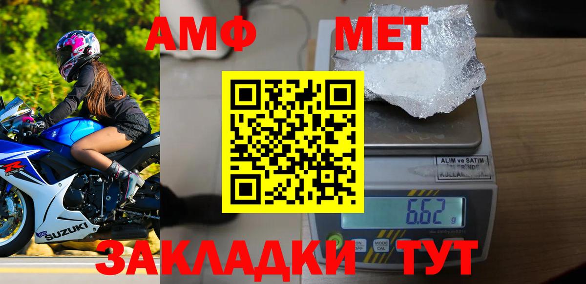 Метамфетамин витя  Вход с VPN  Первитин  Дедовск  Метамфетамин витя 