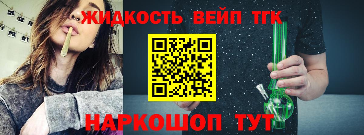 Дистиллят ТГК Wax Дедовск