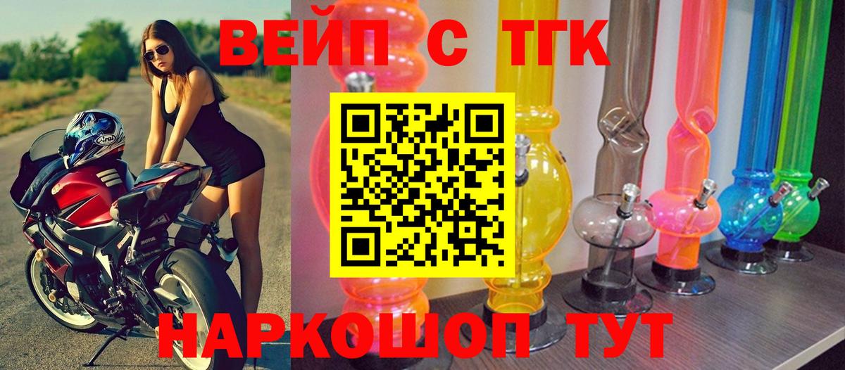 Дистиллят ТГК концентрат  ТГК вейп  Дедовск  Вход с VPN 